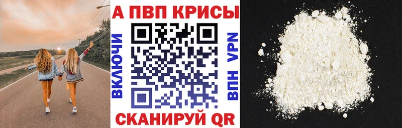 A PVP Crystall  Курлово 