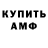 АМФЕТАМИН VHQ Olga Sonnenberg