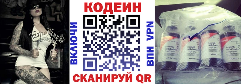 Кодеин Purple Drank  гидра ССЫЛКА  Курлово 